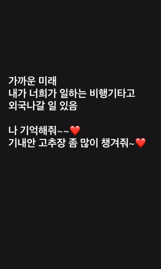 크루멘토7승무원학원 이미지