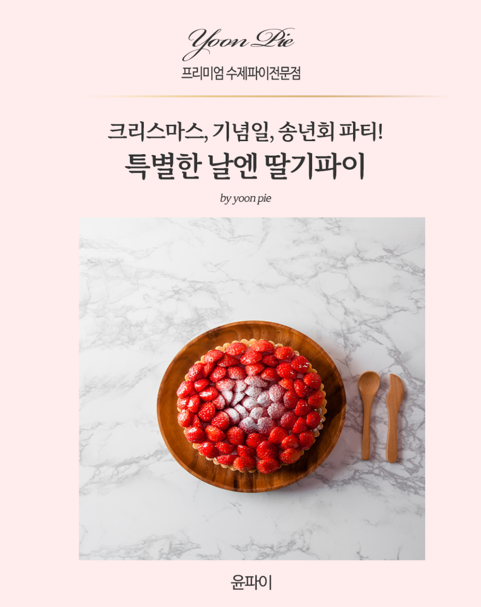 윤파이 이미지