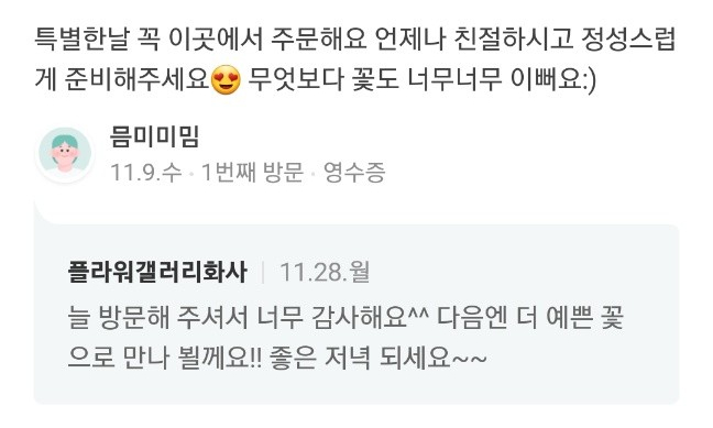 플라워갤러리화사 이미지
