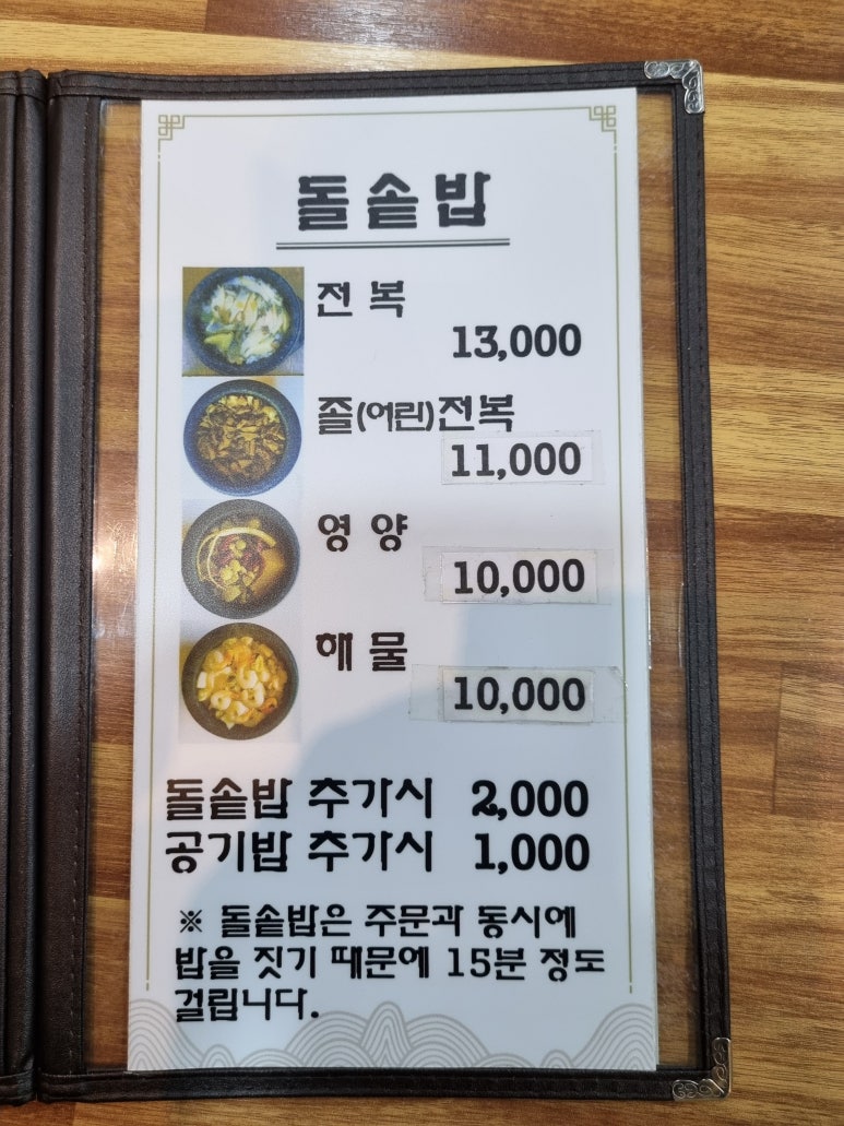 다솜돌솥밥 이미지