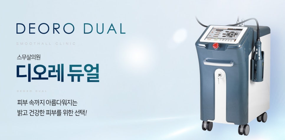 디오레의원 이미지