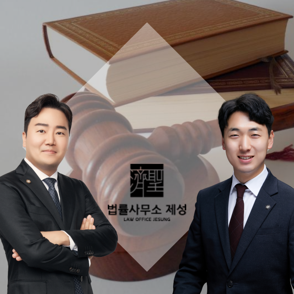 법률사무소제성 이미지