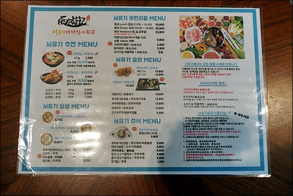 훠궈가마라탕 이미지