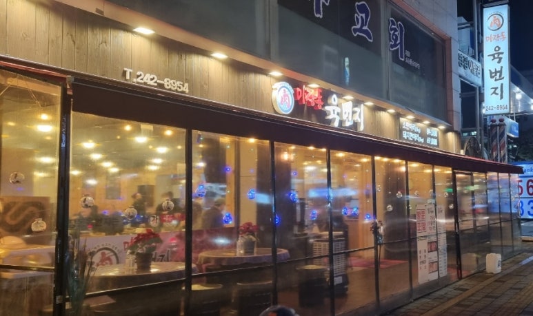 마장동육번지 이미지