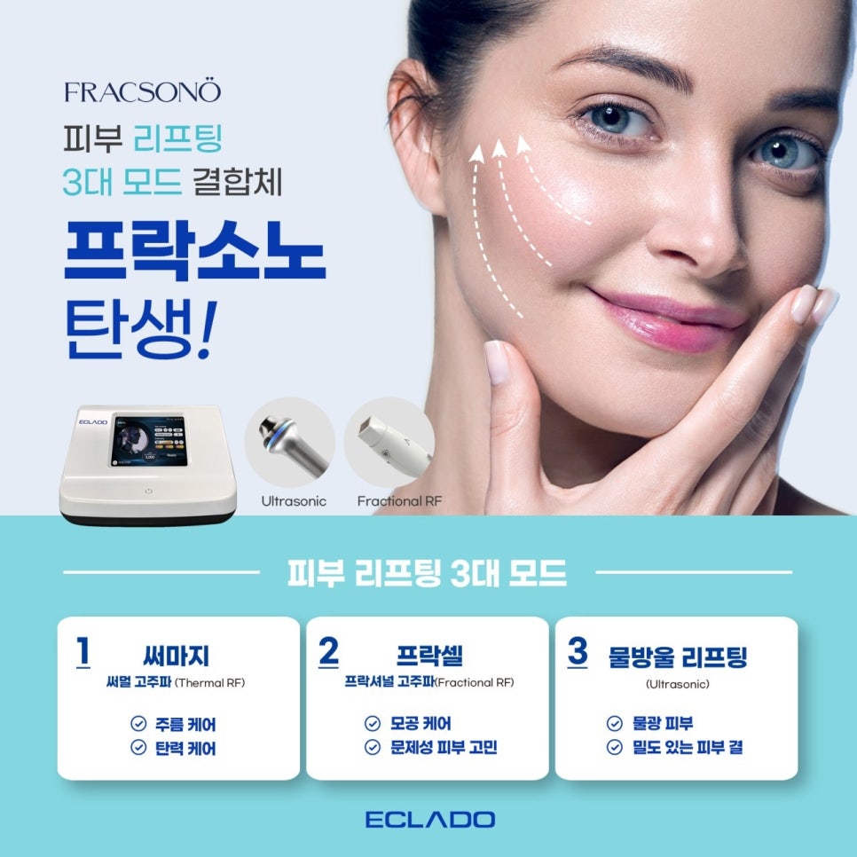 소노뷰티 이미지