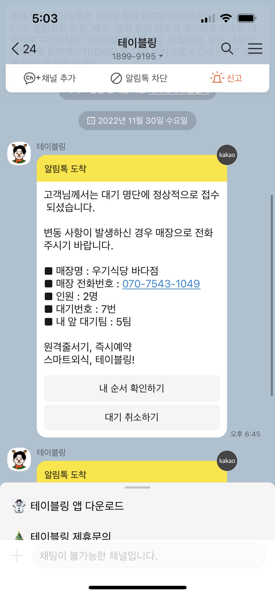 바다회식당 이미지