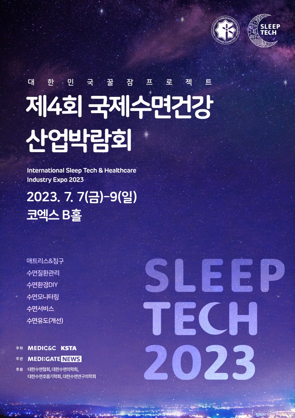 (주)메디씨앤씨 이미지