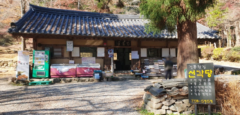 선각당 이미지