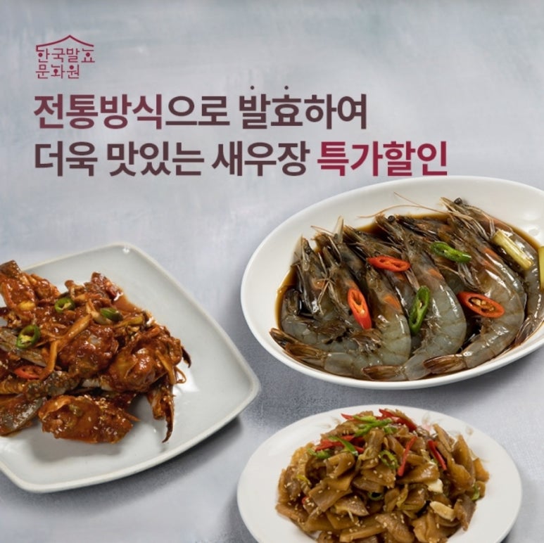 한국발효문화원 이미지