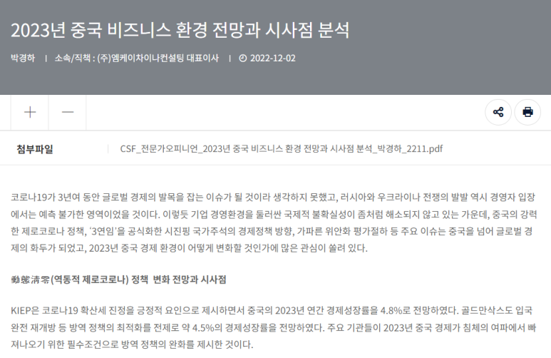 엠케이컨설팅 이미지