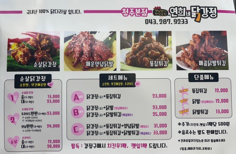 연희네튀김 이미지