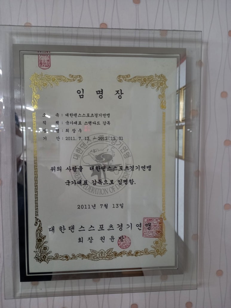 창원댄스스포츠학원 이미지