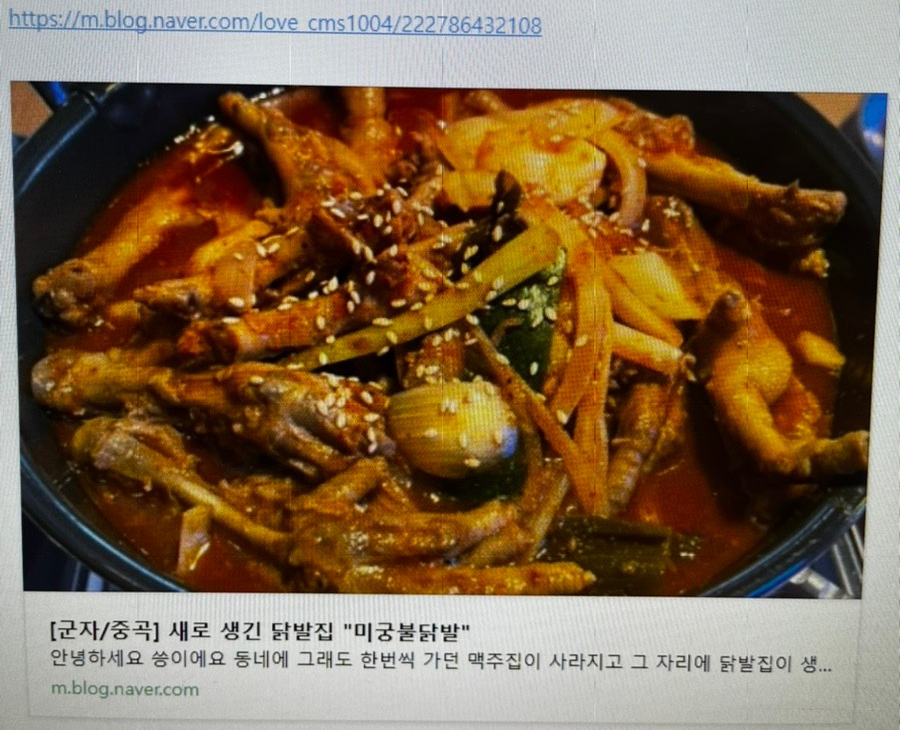 미궁불닭발 이미지