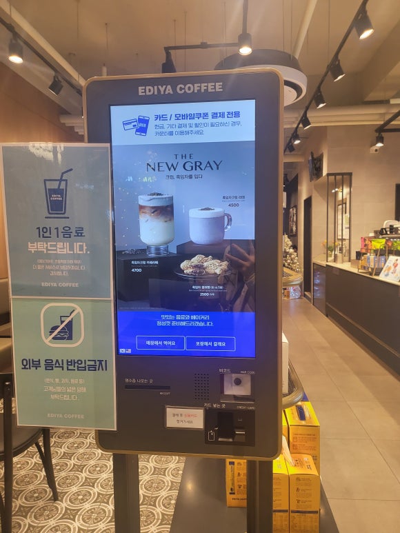 이디야커피오치점 이미지