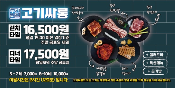 고기싸롱시흥 이미지