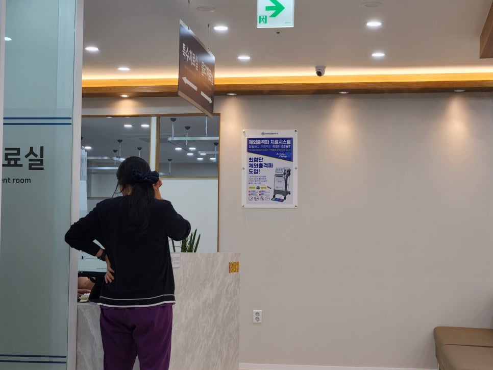 한양재활의학과의원 이미지
