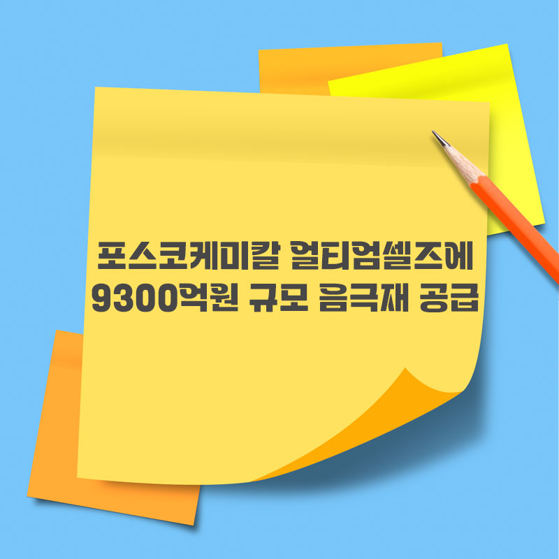 수명케미칼 이미지