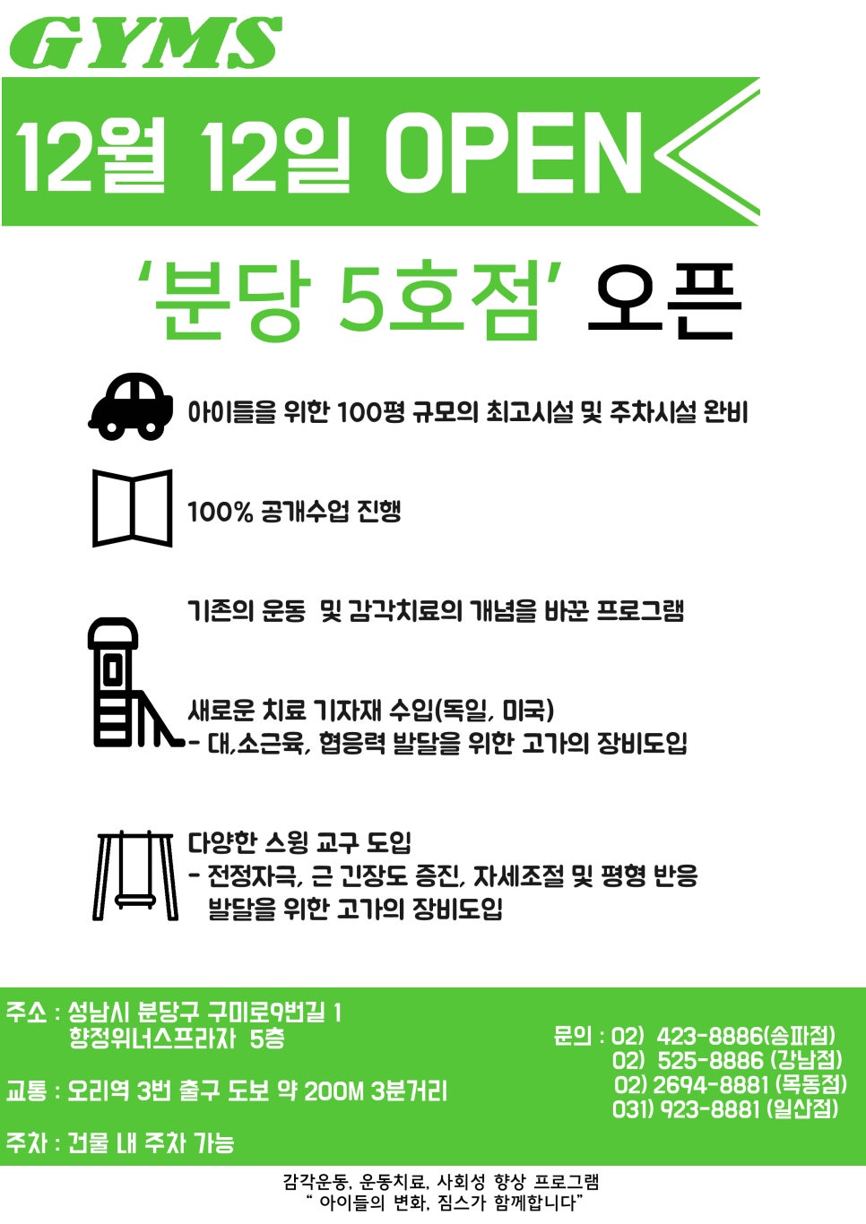짐스아동발달센터 이미지