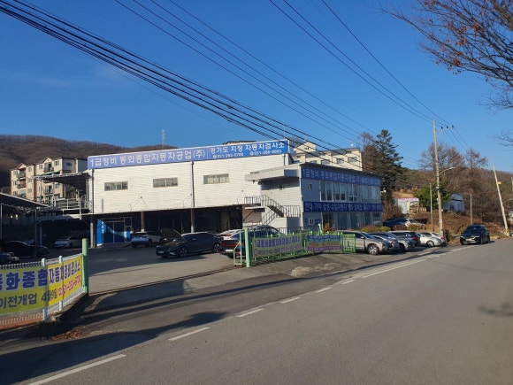 동화자동차공업사 이미지