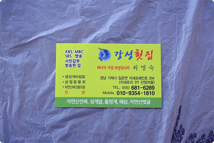 거제도횟집식당 이미지