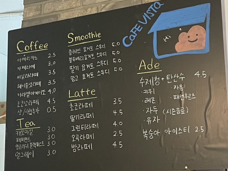 디저트카페 비스타 이미지