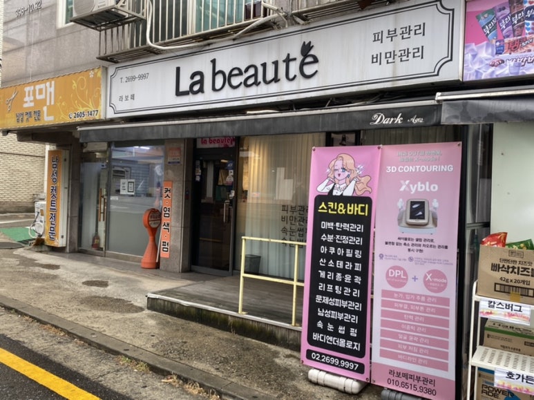 샵라보떼 이미지