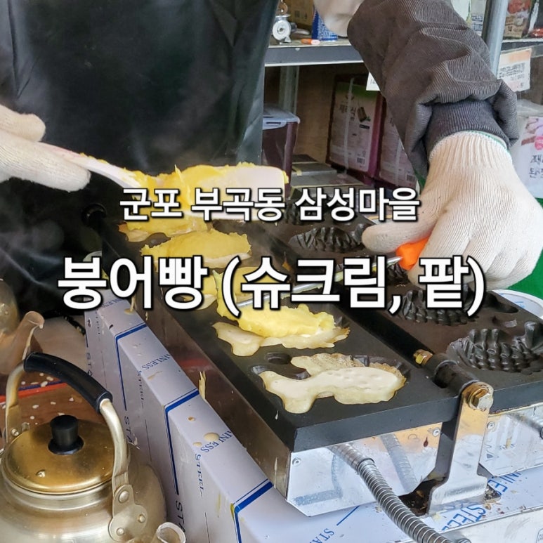 삼성식자재마트 이미지