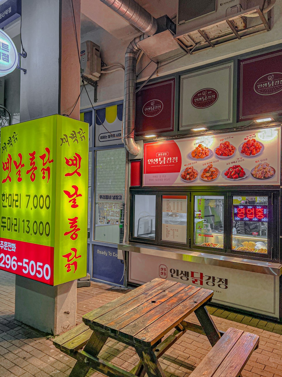 새벽닭옛날통닭 이미지