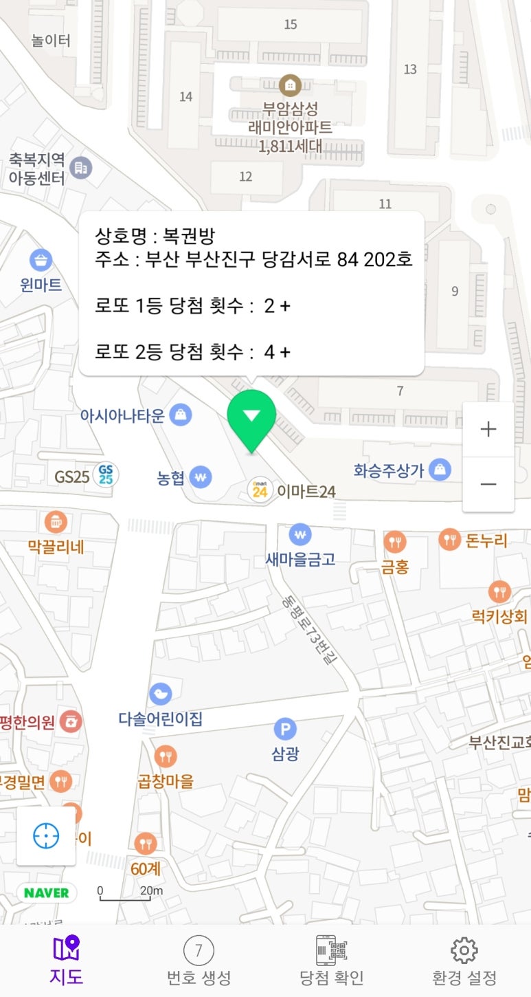 나눔복권방 이미지
