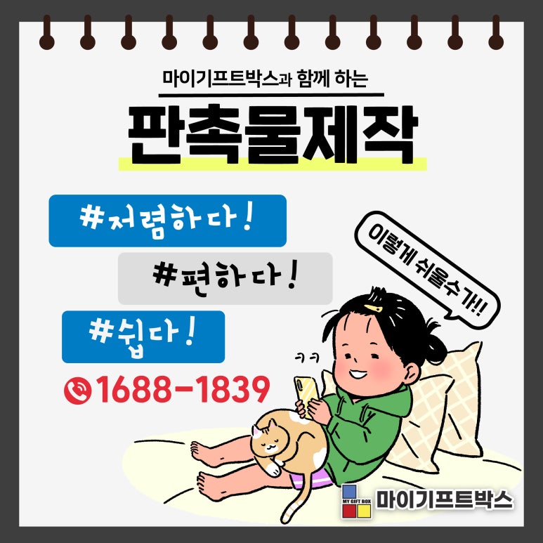 마이기프트 이미지