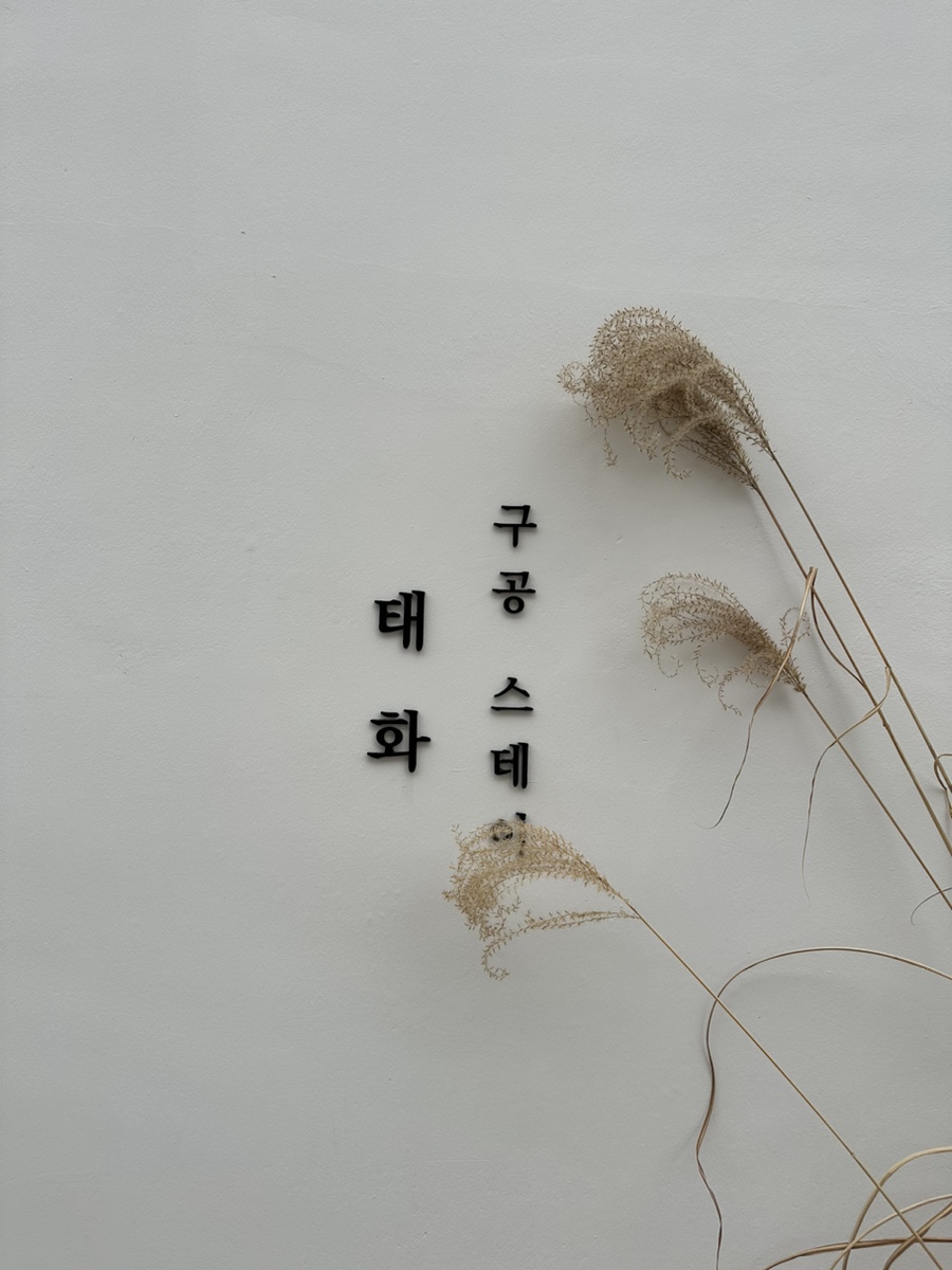 구공스테이안동 이미지