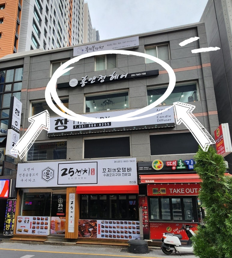 홍Hair홍헤어 이미지