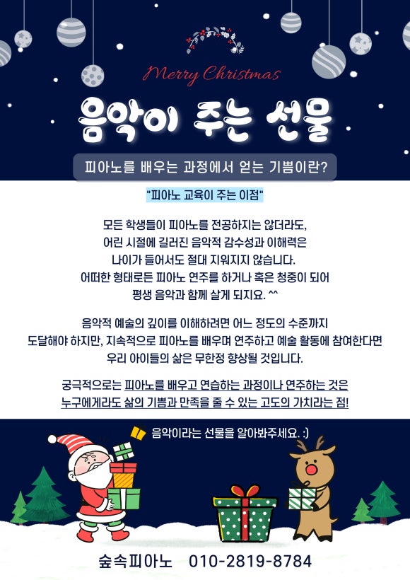 숲속피아노교습소 이미지