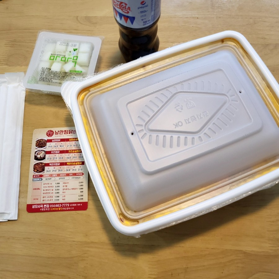 낭만찜닭 이미지