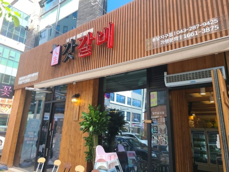 동남갈비 이미지