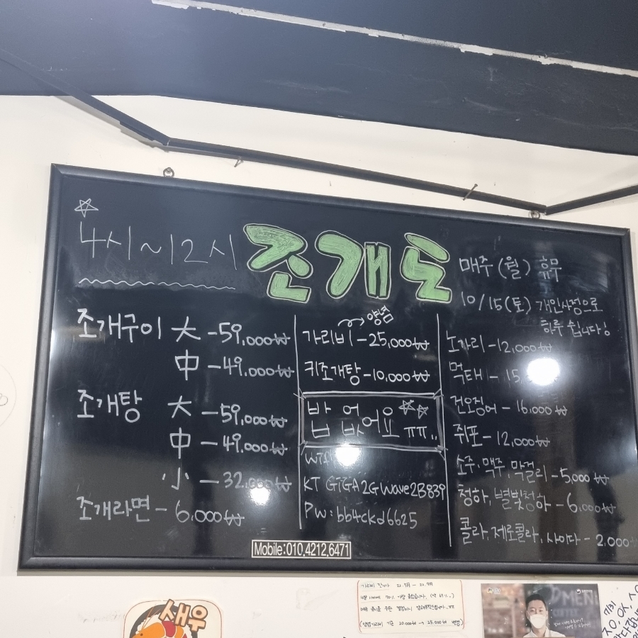 조개특별시 이미지
