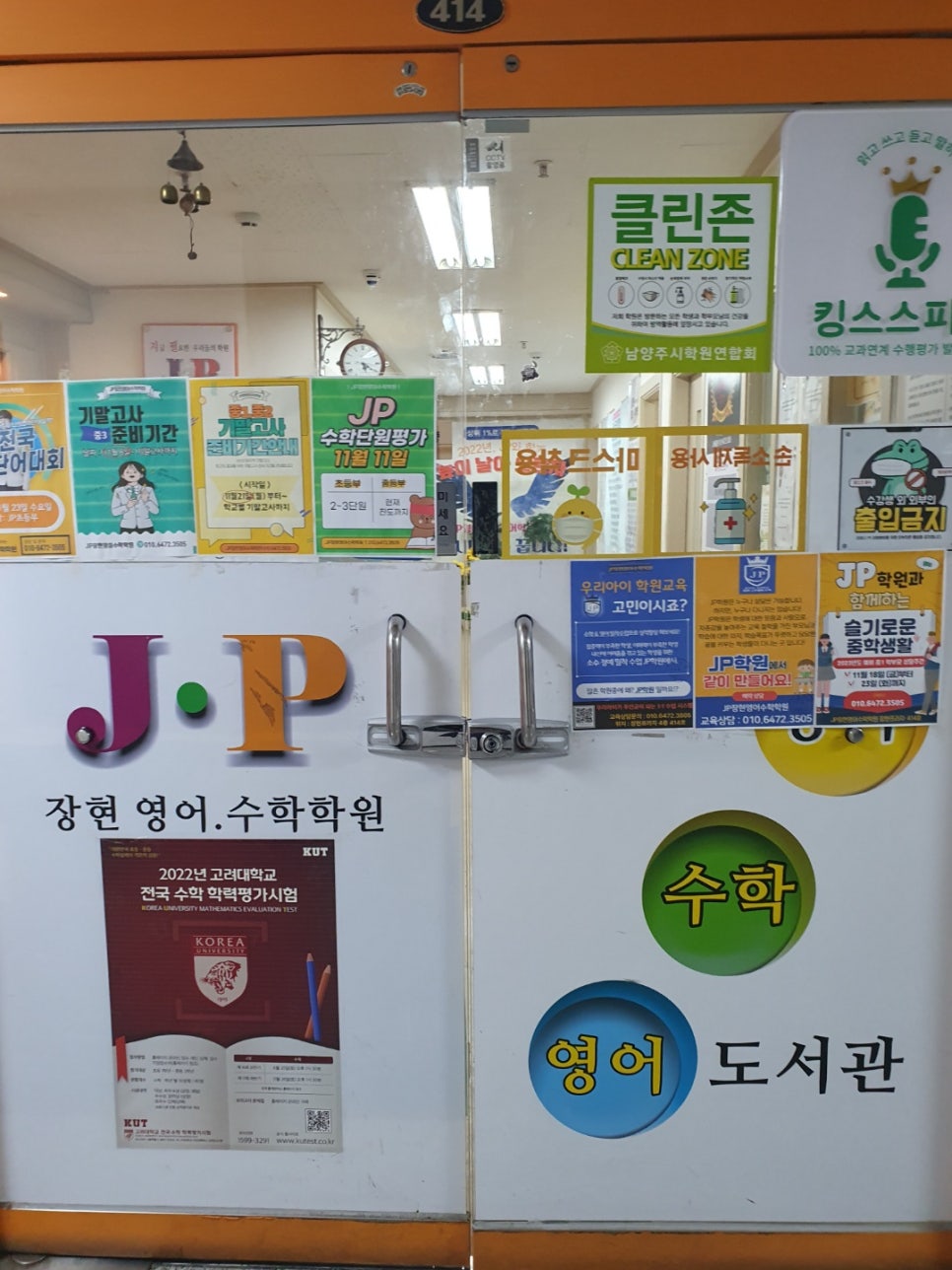 으뜸학원 이미지
