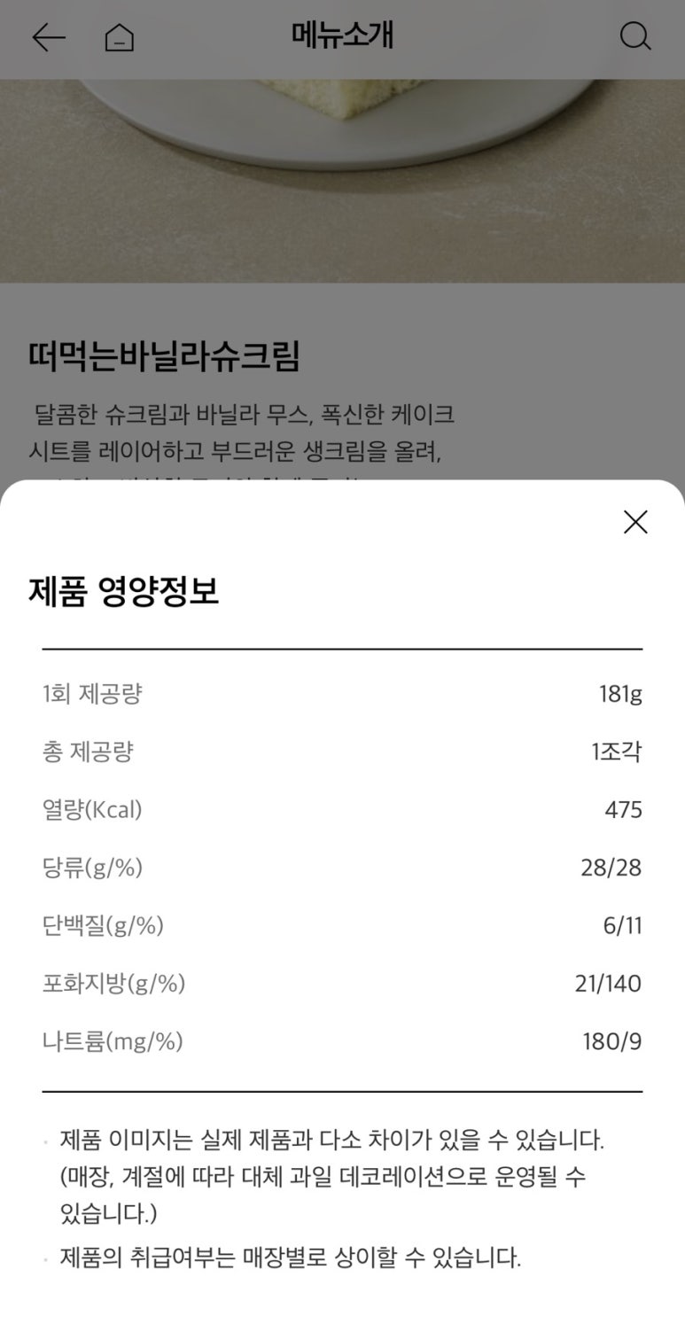 투썸플레이스 동해중앙점 이미지
