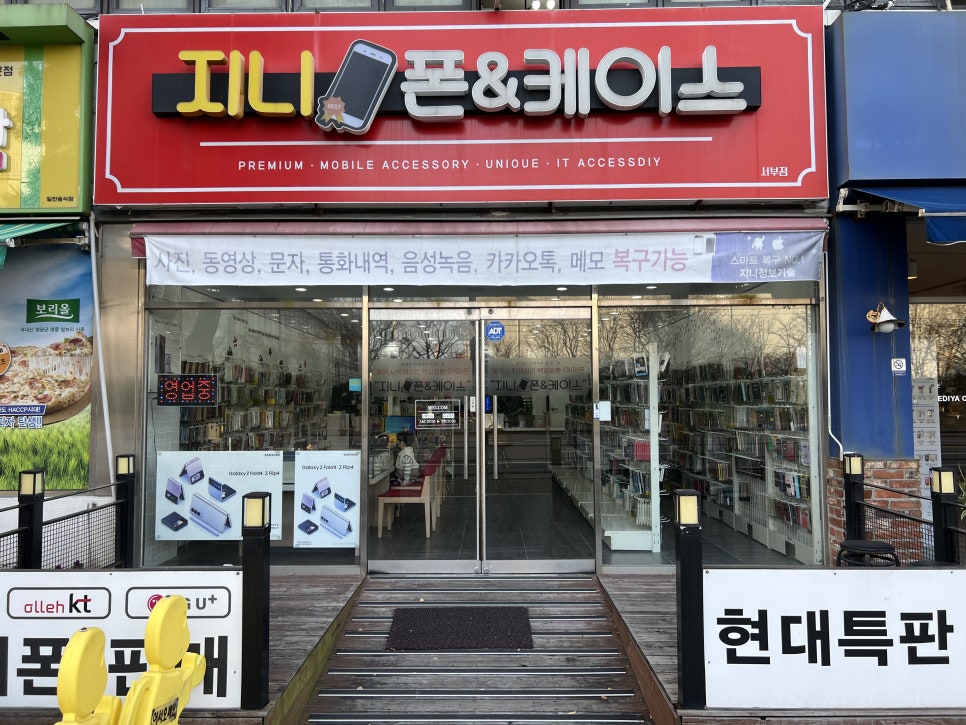 지니폰케이스 이미지