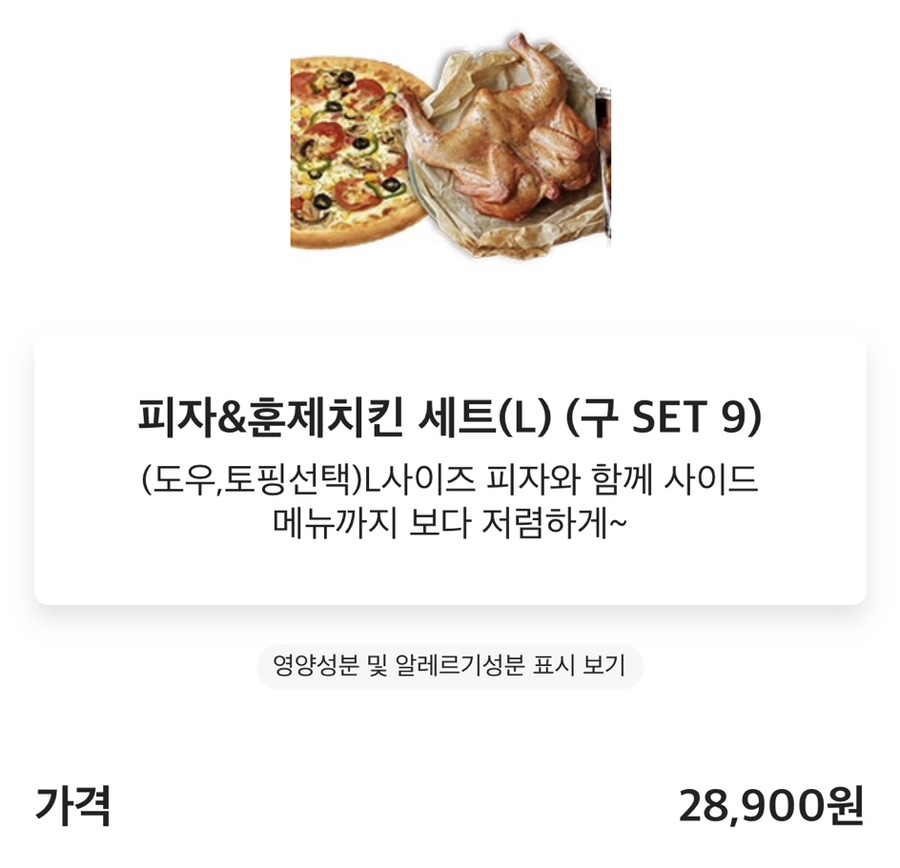 피자샵구미 이미지