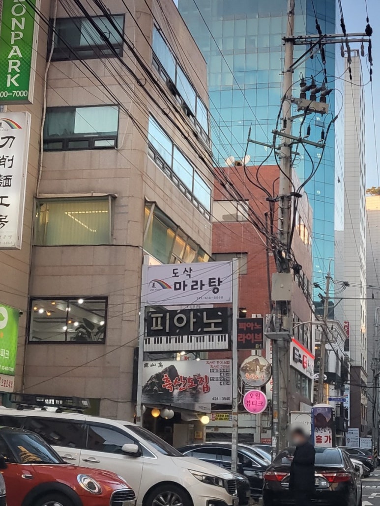 도삭마라탕 이미지