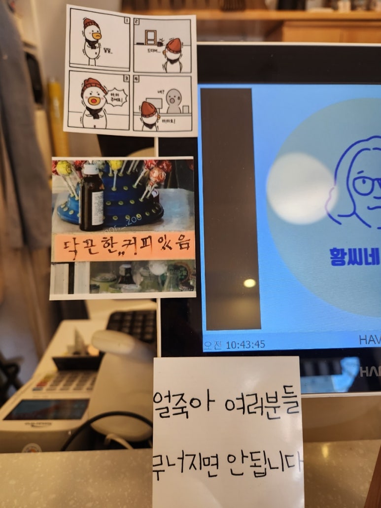 황씨네 커피집 이미지