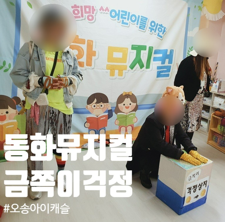 동화캐슬어린이집 이미지