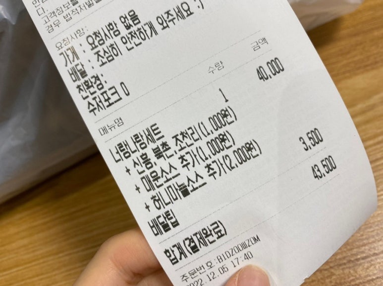 투접시족발 이미지