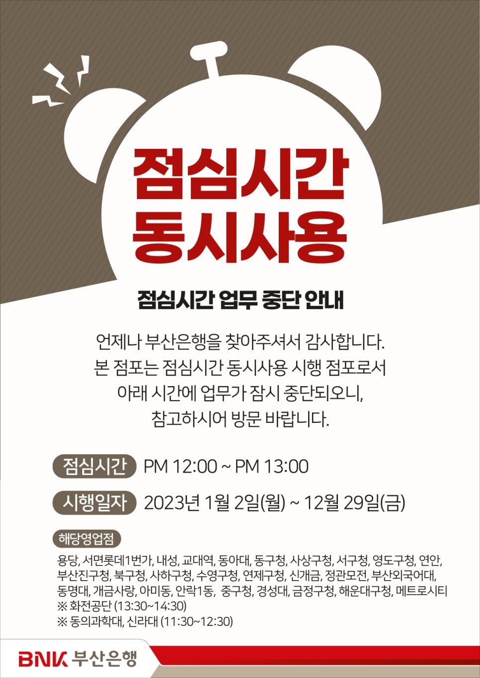 부산은행부전동지점 이미지
