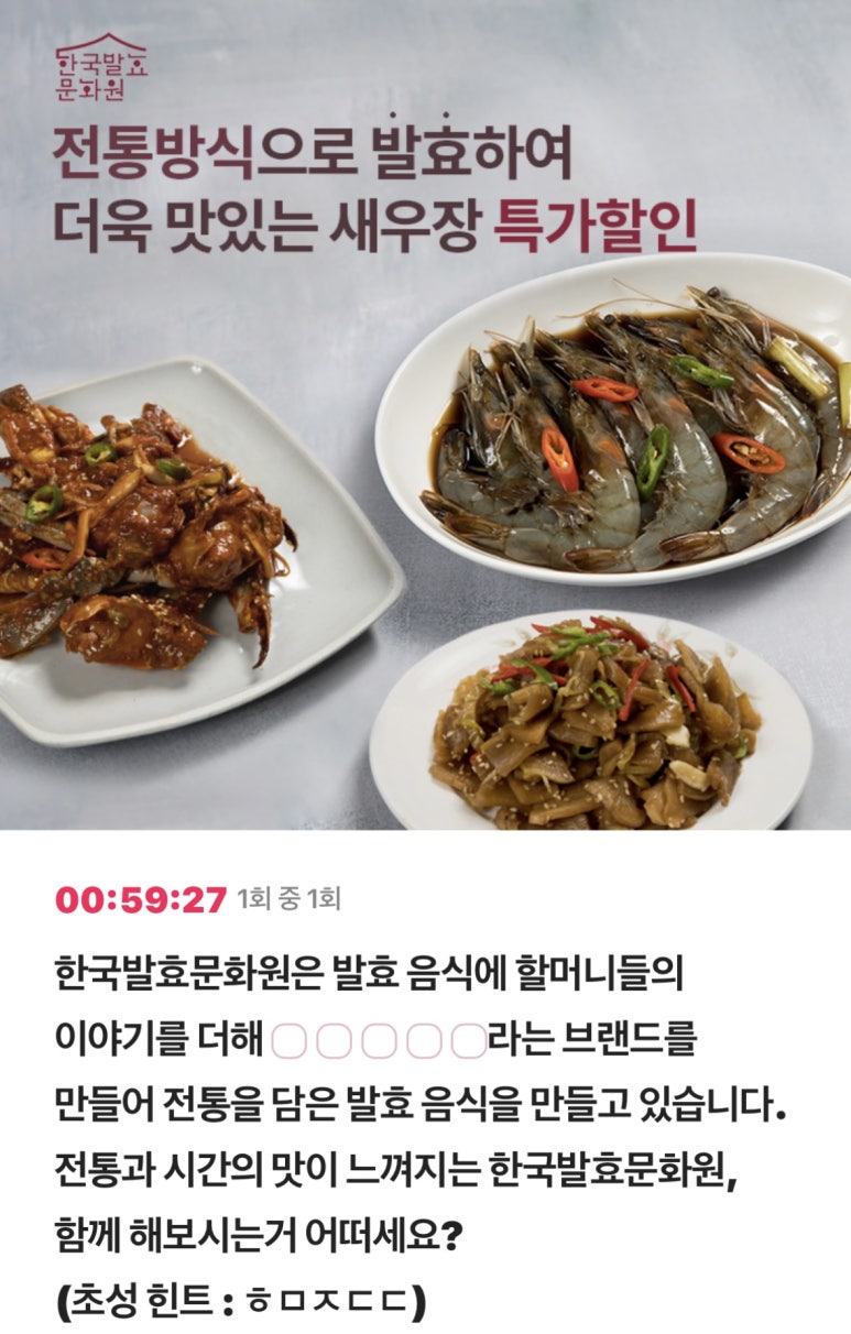한국발효문화원 이미지