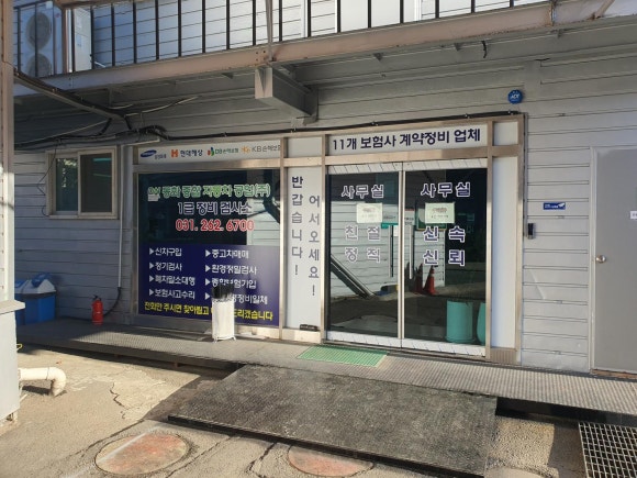 동화종합정비 이미지