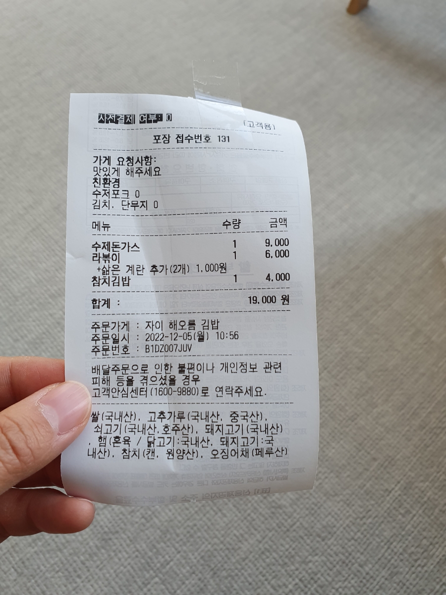 해오름김밥 이미지