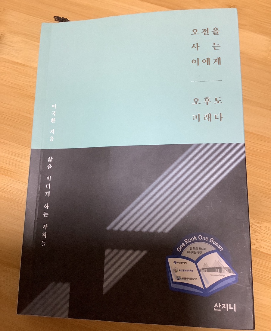 기타고라스 이미지