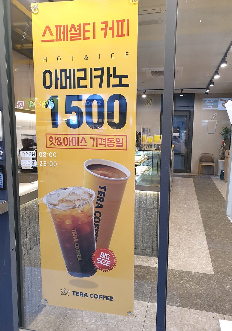 테라커피 신중동점 이미지
